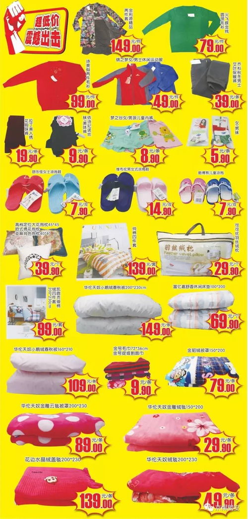 固安雙節購物狂歡 國慶中秋鉅惠全城，日用百貨特價來襲